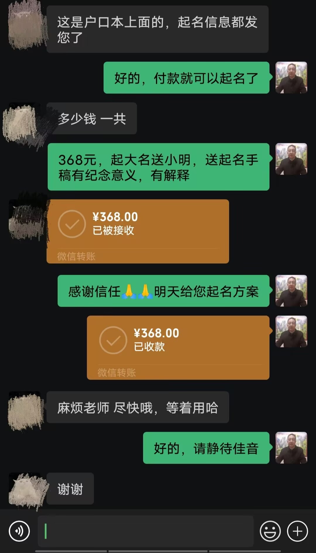 陕州起名案例，感谢支持